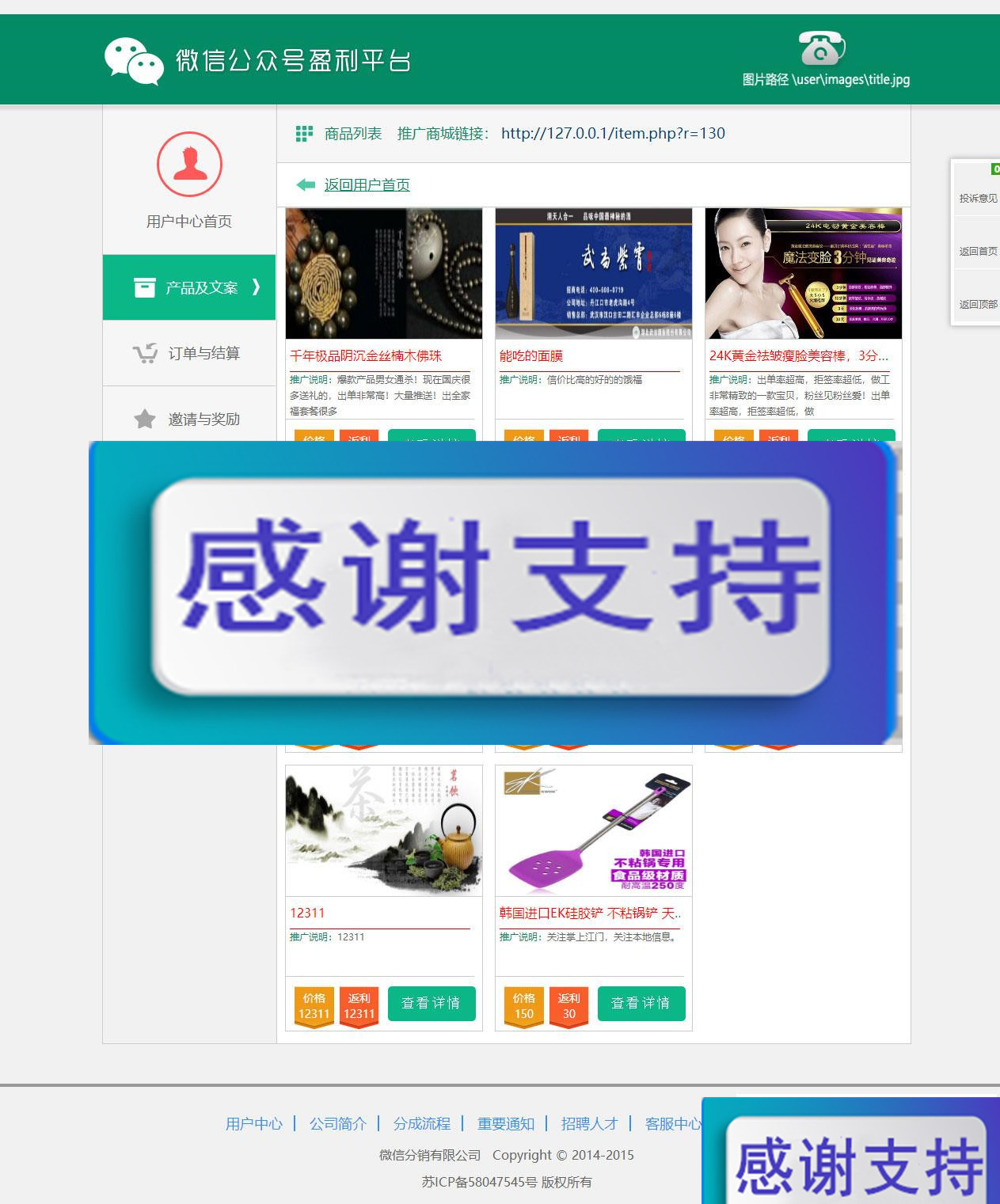 PHP品牌微推联盟网站源码|源码下载|精品资源|果果网