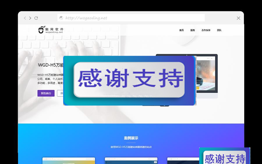 PHP响应式营销型万能H5建站系统源码 完美适用PC、平板、手机多终端设备|源码下载|精品资源|果果网