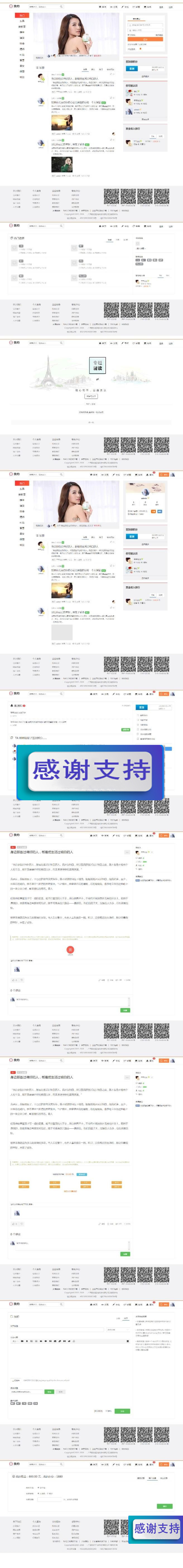 PHP我约微博网站源码 个人微博带打赏功能+内容付费+问答系统|源码下载|精品资源|果果网