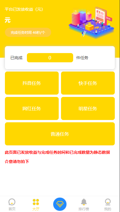A619 【新版视频点赞 / 点赞任务源码】最新版短视频点赞源码 / 抖音快手点赞任务 / 抖金源码可封装APP|精品资源|果果网
