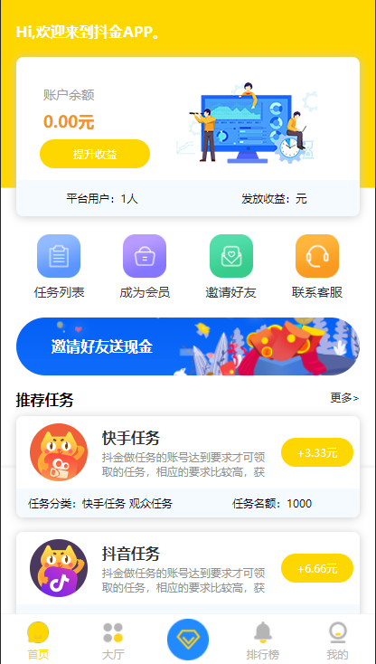 A619 【新版视频点赞 / 点赞任务源码】最新版短视频点赞源码 / 抖音快手点赞任务 / 抖金源码可封装APP|精品资源|果果网