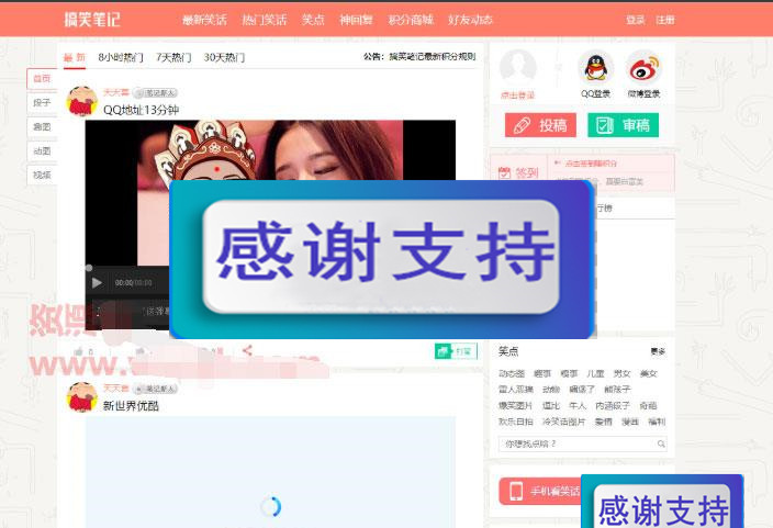 ThinkPHP仿内涵段子糗事百科笑话网站源码|源码下载|精品资源|果果网|百度云盘下载