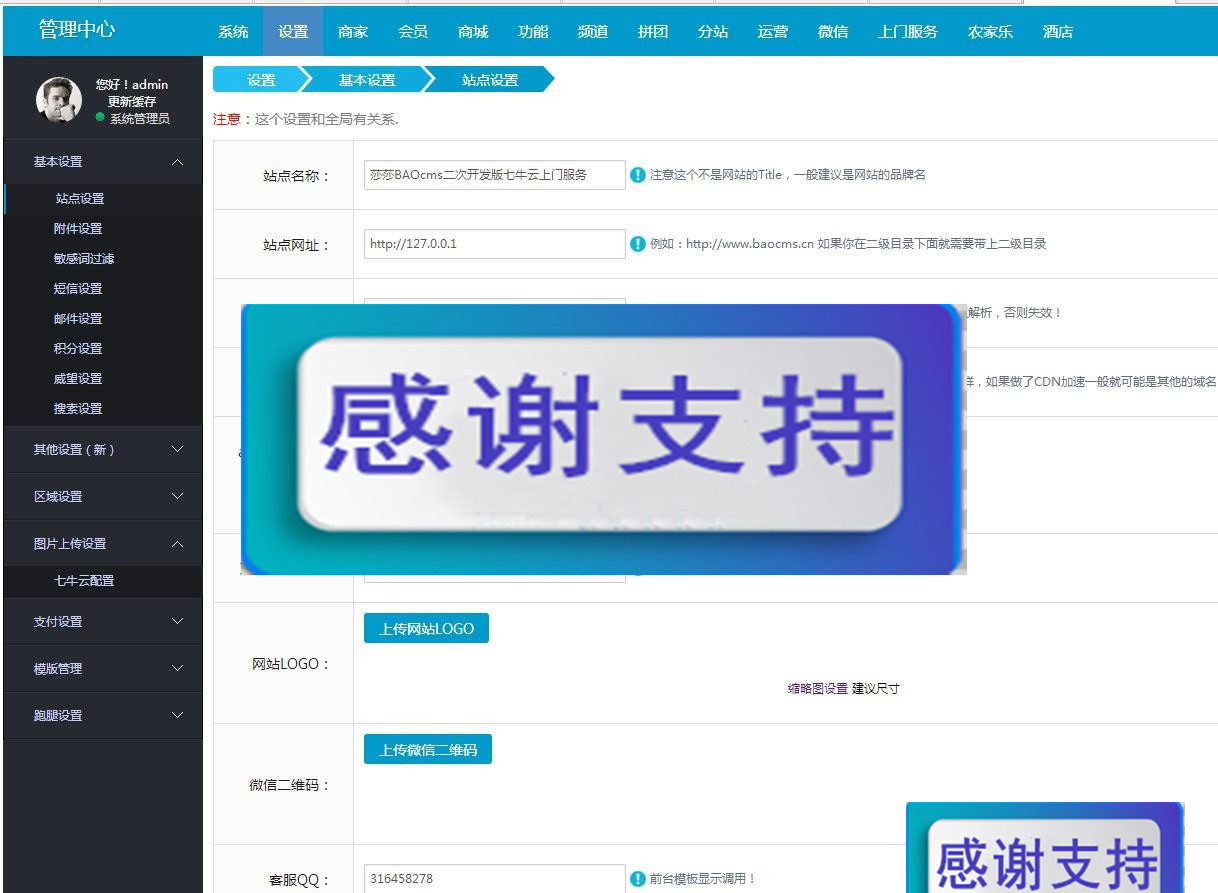 BAOCMS仿阿姨帮和58到家网站源码 PC+WAP+微信端|源码下载|精品资源|果果网|百度云盘下载