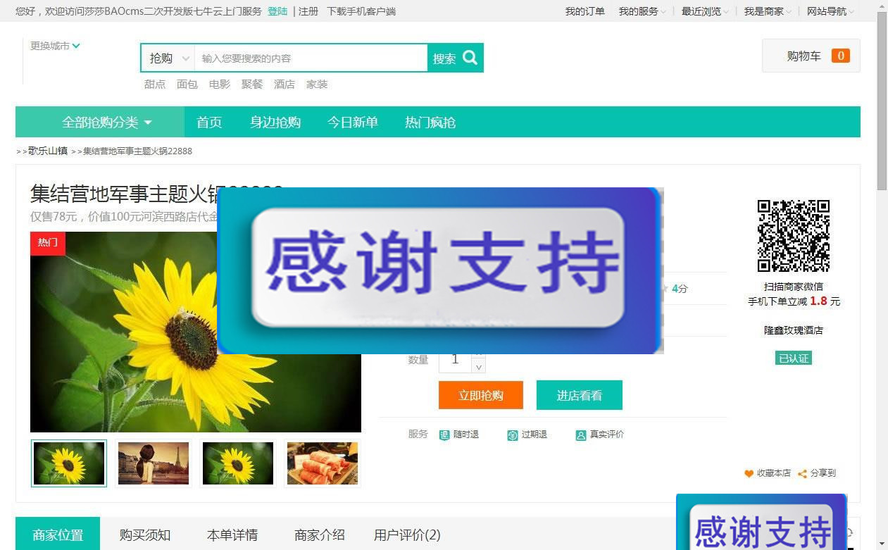 BAOCMS仿阿姨帮和58到家网站源码 PC+WAP+微信端|源码下载|精品资源|果果网|百度云盘下载