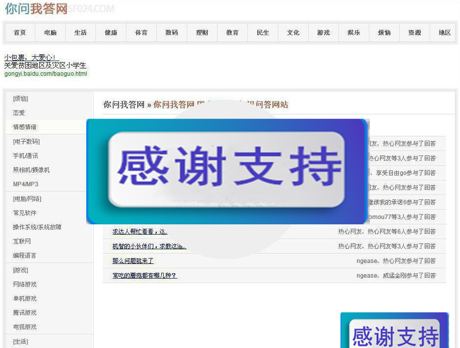 PHP随风百度知道(小偷采集系统源码) 免维护自动采集百度信息|源码下载|精品资源|果果网