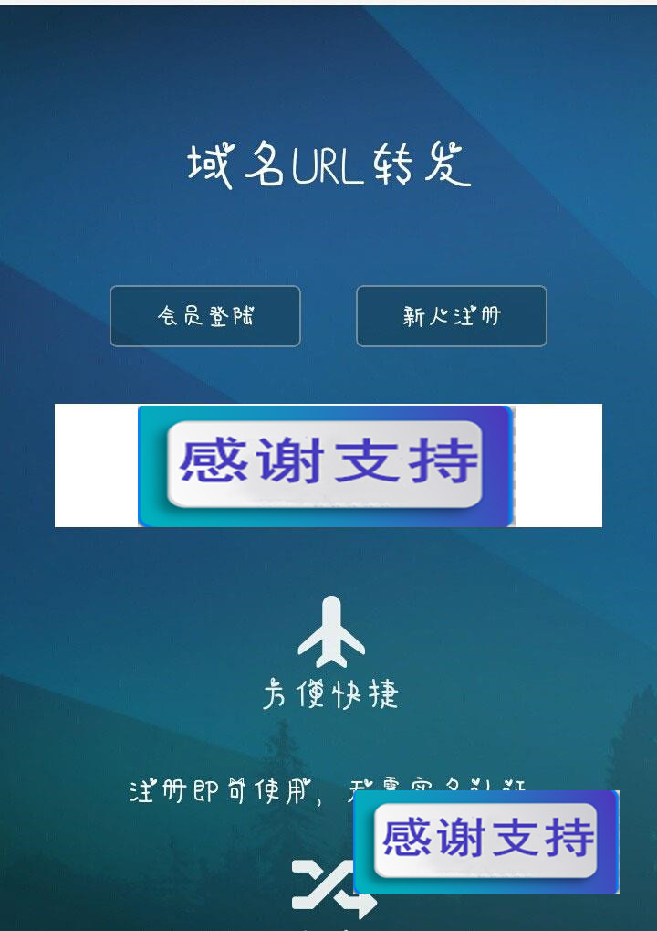PHP域名url转发源码 支持隐性转发|源码下载|精品资源|果果网