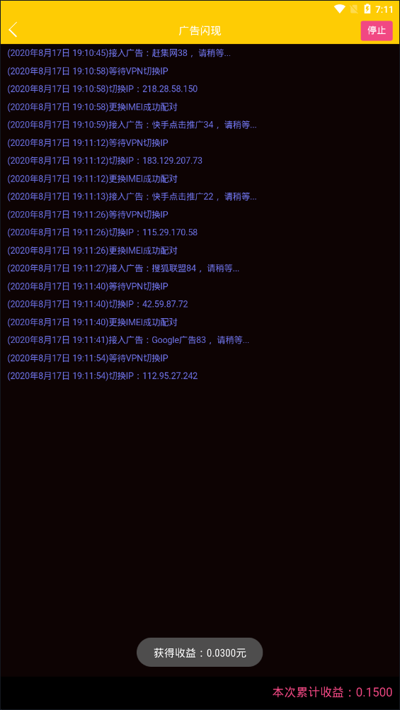 A640 【自动赚钱广告机】新版金多多广告机源码看广告看新闻赚钱自动刷广告阅读收益[修复2个已知BUG]|精品资源|果果网|百度云盘下载