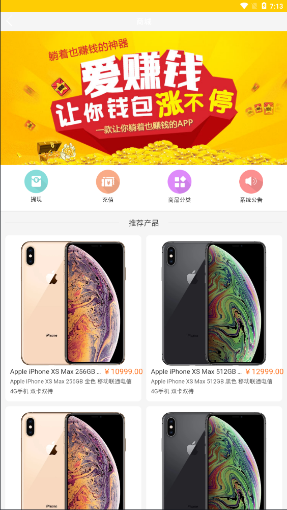A640 【自动赚钱广告机】新版金多多广告机源码看广告看新闻赚钱自动刷广告阅读收益[修复2个已知BUG]|精品资源|果果网|百度云盘下载