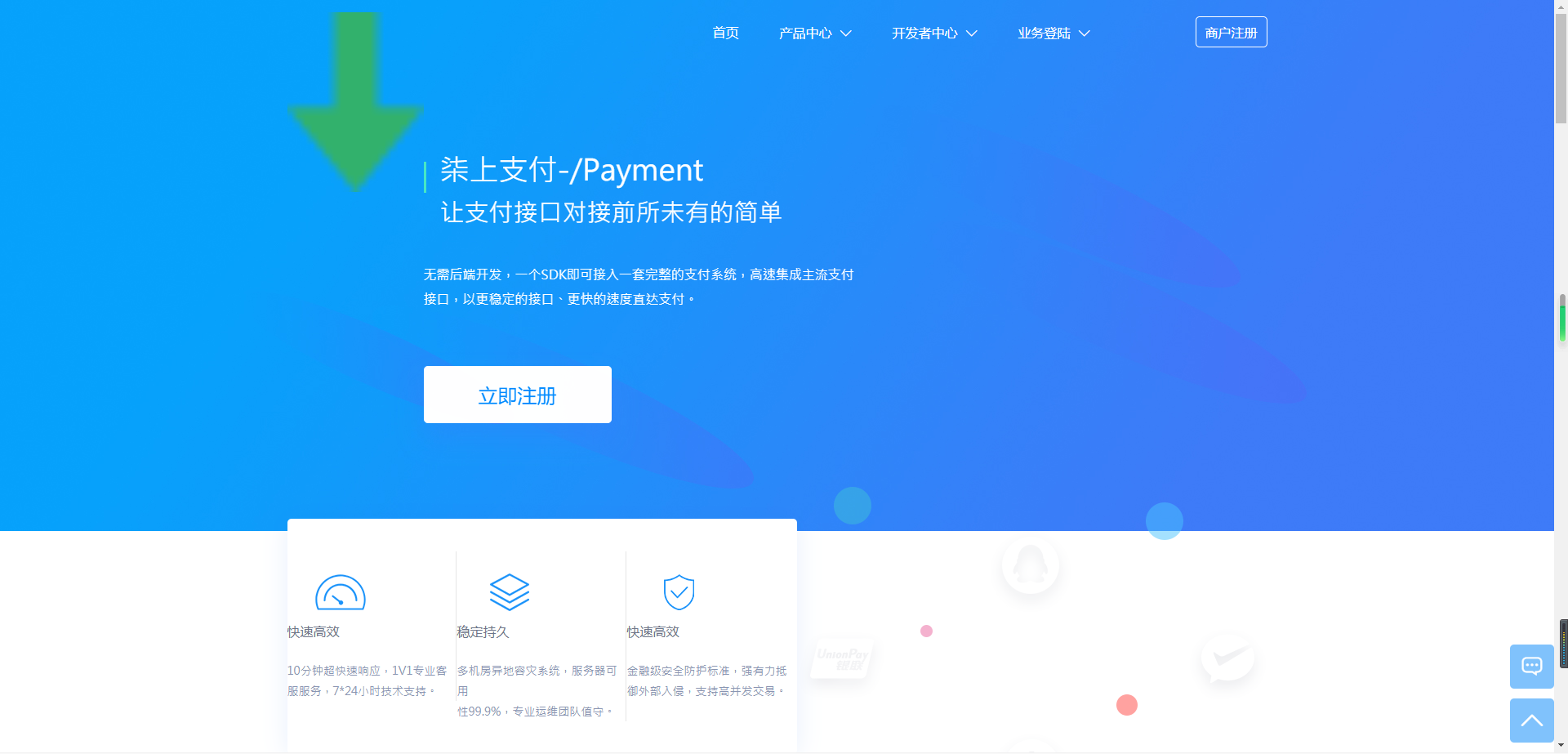 A639 个人免签系统柒上支付集合多个系统+代理功能+安装文档|精品资源|果果网|百度云盘下载