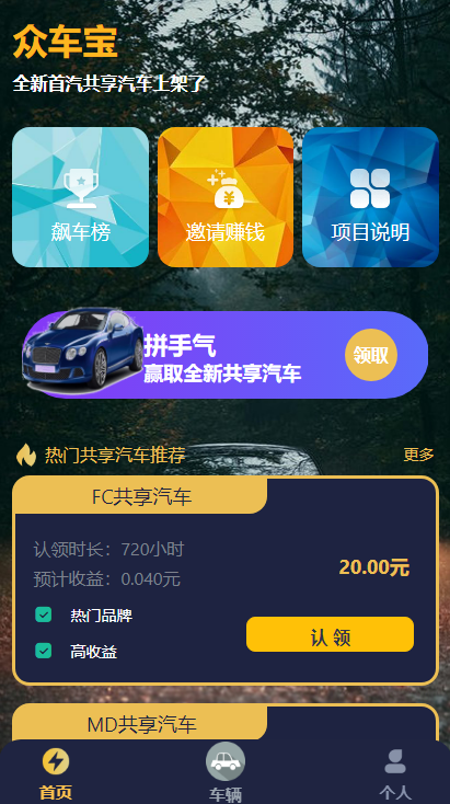 A638 独家修复众车宝区块链理财学习版源码|精品资源|果果网|百度云盘下载