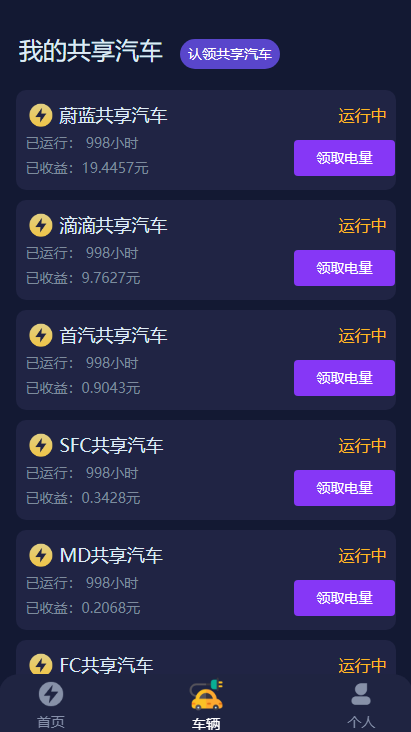 A638 独家修复众车宝区块链理财学习版源码|精品资源|果果网|百度云盘下载