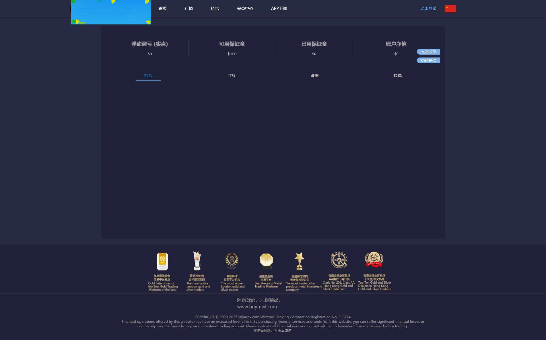 A687【三合一交易所】金融理财系统[修复后台+(点位+时间+双位盘)]|精品资源|果果网