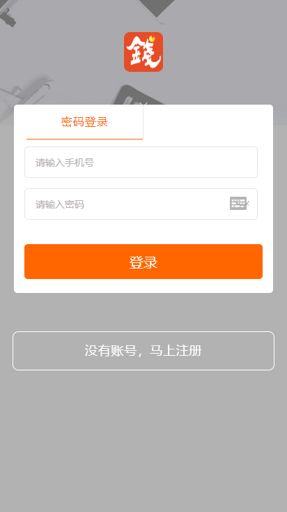 A685 【有钱花】小额借贷网站系统最新修复版[带会员卡+佣金等功能]|精品资源|果果网