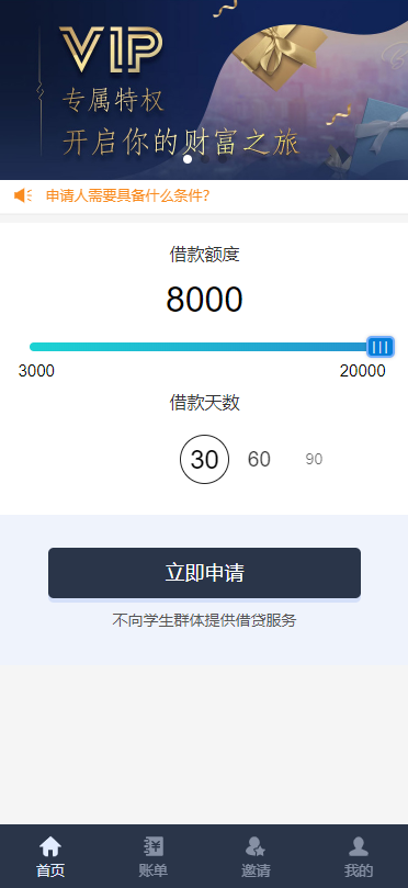 A685 【有钱花】小额借贷网站系统最新修复版[带会员卡+佣金等功能]|精品资源|果果网