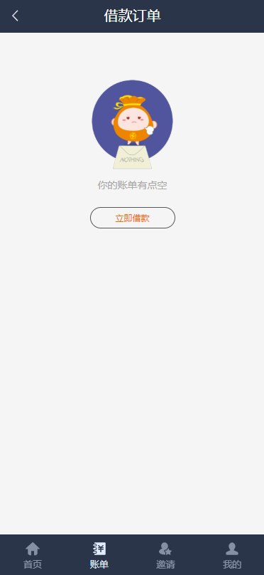 A685 【有钱花】小额借贷网站系统最新修复版[带会员卡+佣金等功能]|精品资源|果果网
