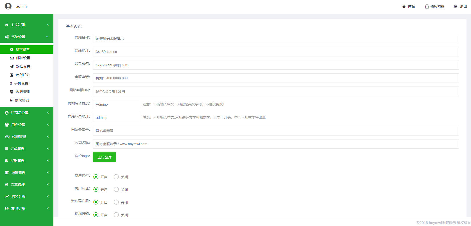 A720 【他站亲测】精品聚合支付款极致经营无BUG三方代付平台网站源码|精品资源|果果网