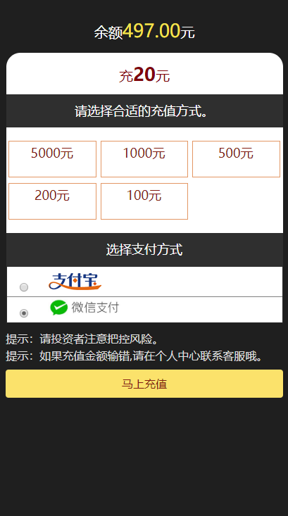 A704【新版时间盘】第一版二开微交易时间盘金属时间盘 +财经资讯+带微信登录|精品资源|果果网
