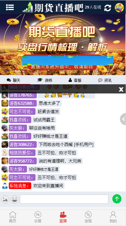 A703 【转载】富盈国际微盘点位盘yii高端系列+国内国外期货盘+带直播页面+完整数据|精品资源|果果网