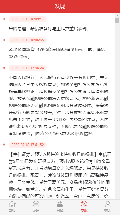 A703 【转载】富盈国际微盘点位盘yii高端系列+国内国外期货盘+带直播页面+完整数据|精品资源|果果网