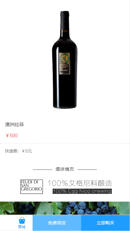 A702 【转载】最新首发老爷车yii点位盘乐酒商城系统微盘源码+完整数据|精品资源|果果网