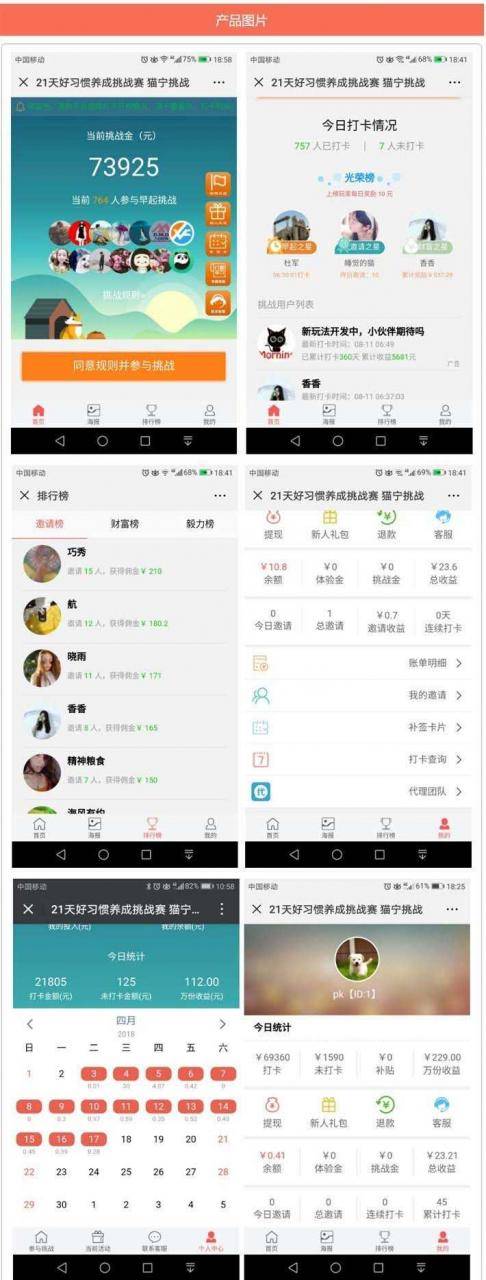 C014 新版TP内核独立打卡赚钱系统源码+公众号+手机wap登录注册双版本|精品资源|果果网