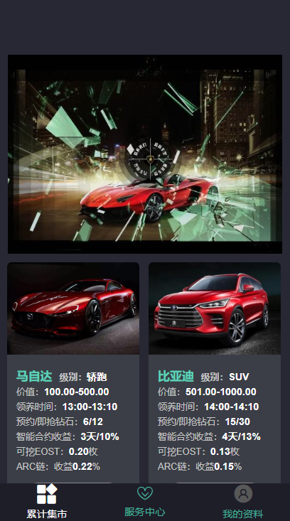 A914 【汽车区块】新解密去后门理财程序[已清后门+去广告]|精品资源|果果网