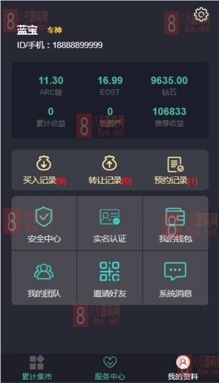 K221 【无毒无后门】11最新纯运营版区块链理财盘+有部分加密+完整程序+完整数据库|精品资源|果果网