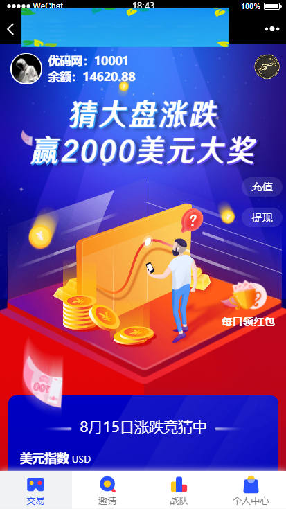 A902【USDT指数涨跌】蓝色UI二开币圈万盈财经币圈源码K线正常|精品资源|果果网