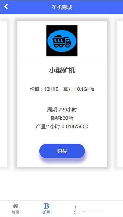 C036 新区块链源码蚂蚁大未来|点对点交易模式|带曲线图以及六级分销|互站999元的版本|精品资源|果果网|百度云盘下载