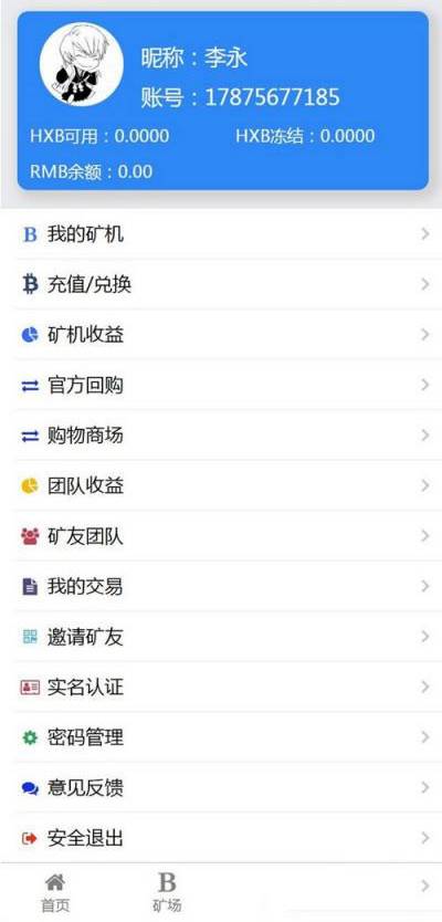 C036 新区块链源码蚂蚁大未来|点对点交易模式|带曲线图以及六级分销|互站999元的版本|精品资源|果果网|百度云盘下载