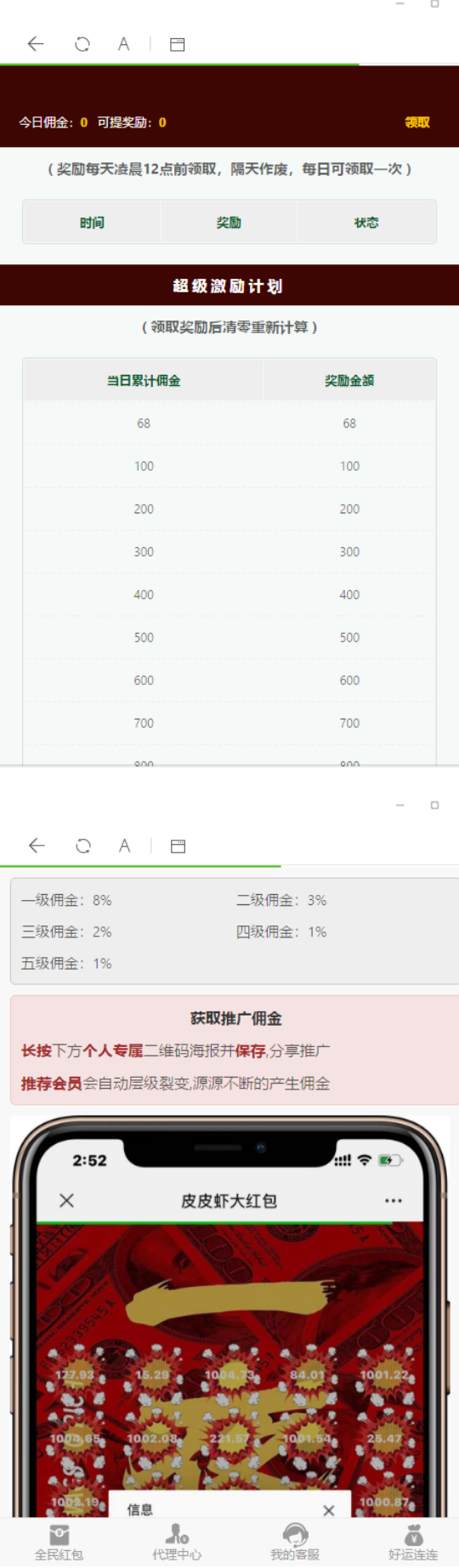 C027【他站亲测】10月最新蓝色红包雨/带完整搭建教程/支付已对接+完整搭建教程|精品资源|果果网