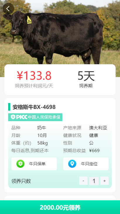 A981 【牧场养牛】带积分商城+抽奖+会员特权|精品资源|果果网