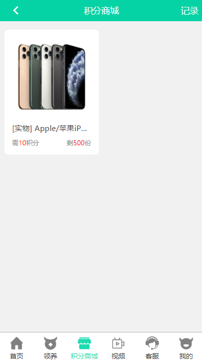 A981 【牧场养牛】带积分商城+抽奖+会员特权|精品资源|果果网