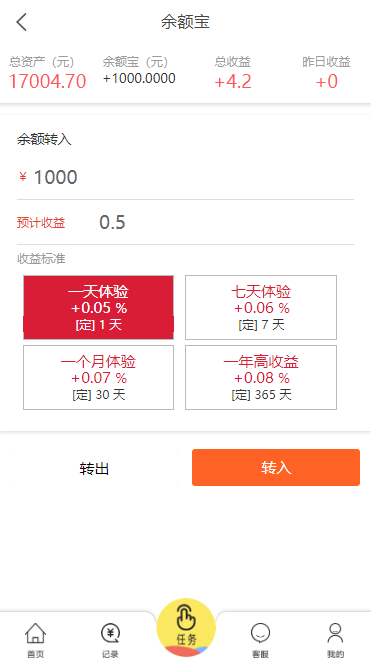 A975 【任务点赞】抢单改版带余额宝[已过D盾+去广告]|精品资源|果果网