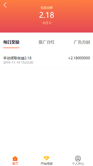 A974 【自动阅读】橙色UI赚积分系统[3级团队]|精品资源|果果网|百度云盘下载