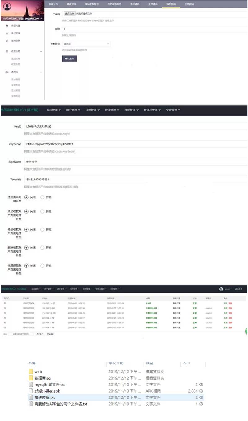 A967【转载-未测试】价值6K的PHP微信固码免签监控系统源码/带教程/带监听APP|精品资源|果果网