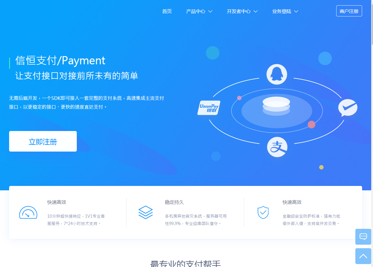 C073【支付源码】恒信支付源码,第四方支付源码|精品资源|果果网