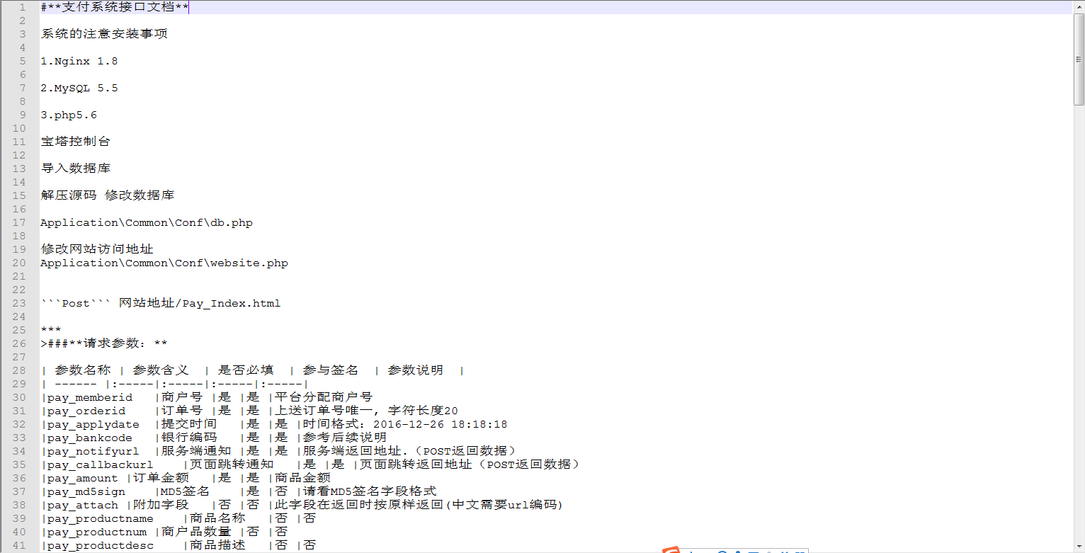 C058 PHP源码|Aiapay支付系统源码+带完整接口demo+带完整SDK|精品资源|果果网|百度云盘下载