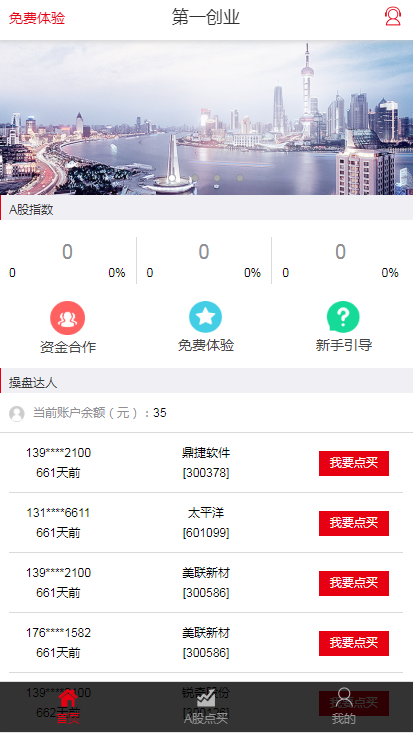 C085 理财源码|第一财经+点策略，完整版|精品资源|果果网