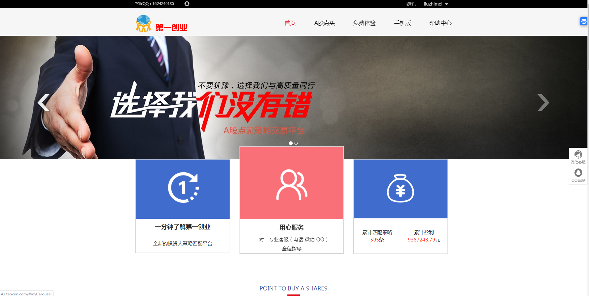 C085 理财源码|第一财经+点策略，完整版|精品资源|果果网