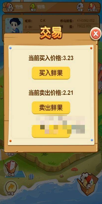 A1058 农场游戏源码 种植养殖果园吸粉理财 农场源码 淘金农场 复利拆分 分红源码|精品资源|果果网