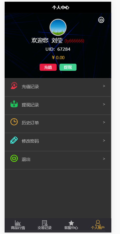 C118 PHP源码|红酒微交易投资理财区块源码完整版|精品资源|果果网