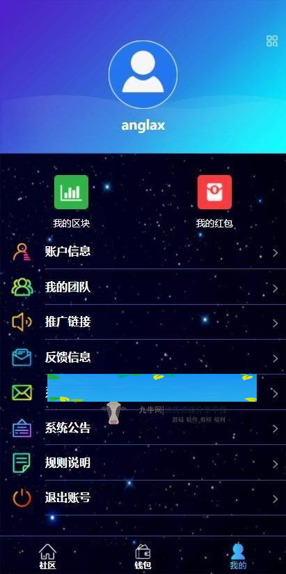 A1072 区块链数字理财|精品资源|果果网