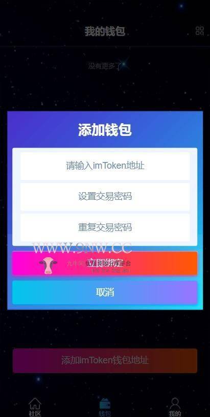 A1072 区块链数字理财|精品资源|果果网