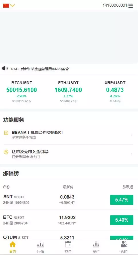 C183 PHP源码|新版BBANK交易所,仿火币多语言带秒合约,法币交易,币币交易|精品资源|果果网|百度云盘下载