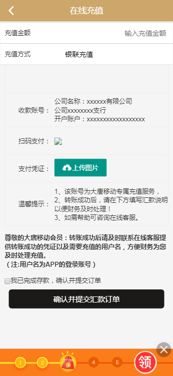 A1066 5G投资理财源码运营版|精品资源|果果网