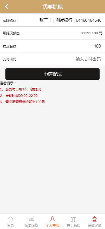 A1066 5G投资理财源码运营版|精品资源|果果网