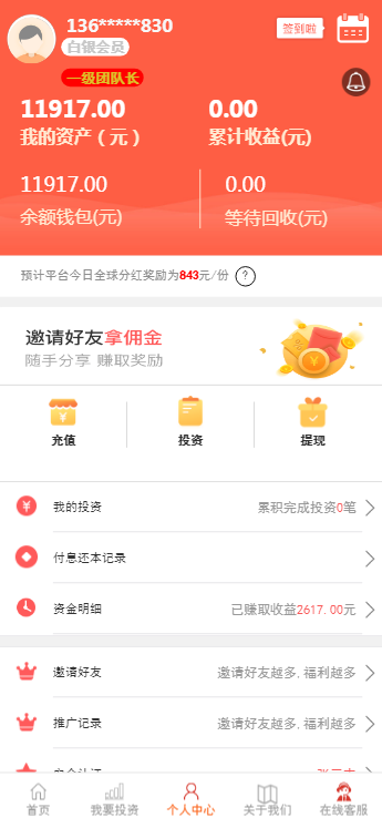 A1066 5G投资理财源码运营版|精品资源|果果网