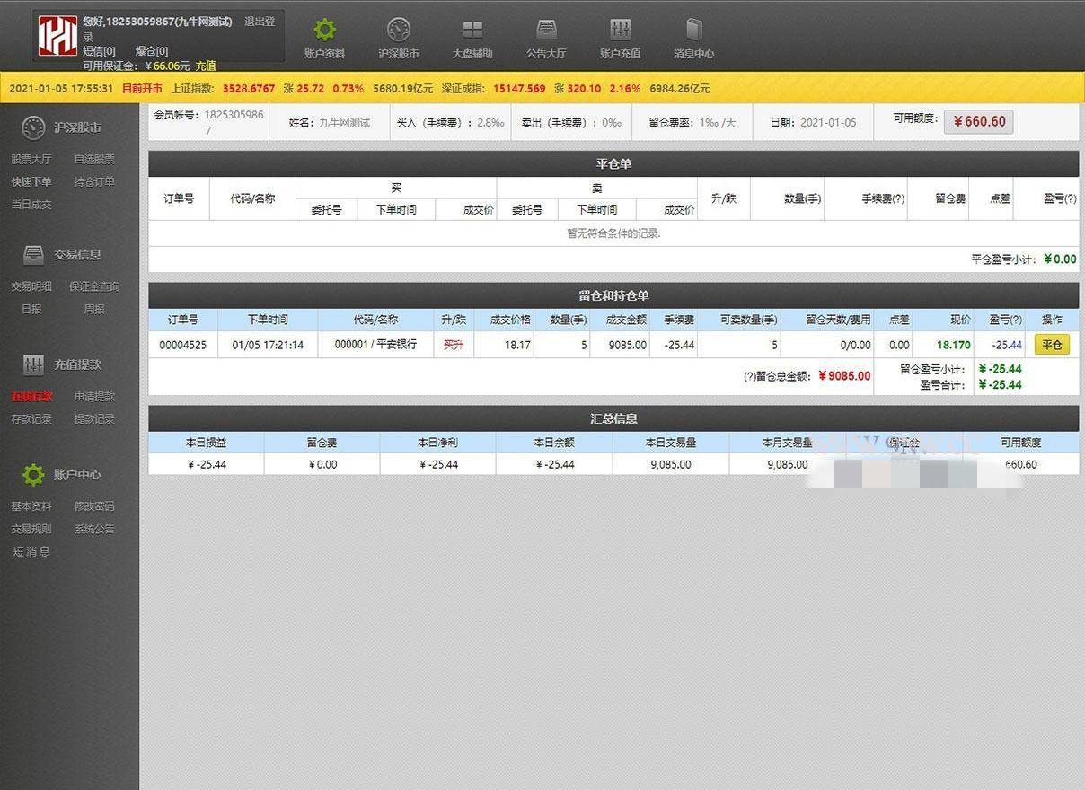 A1065 【T+0】PHP股票证券线上配资融资融券模拟交易、模拟盘平台系统源码|精品资源|果果网