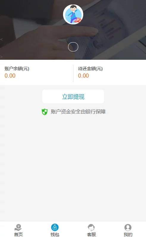 C213 PHP源码|高仿京东金融,信用借款平台|精品资源|果果网